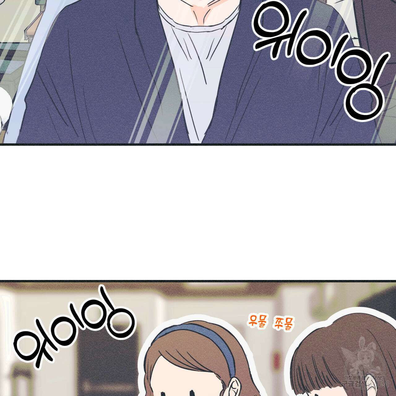 드라마틱 시그널 4화 59