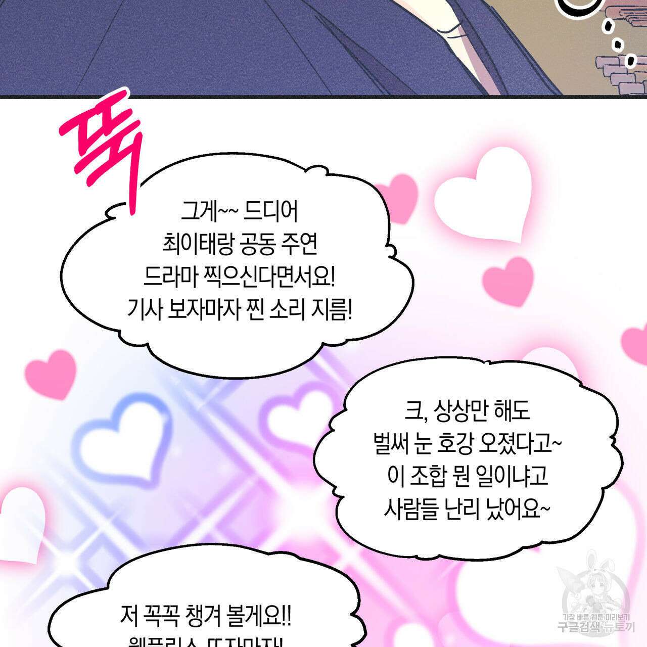 드라마틱 시그널 4화 62