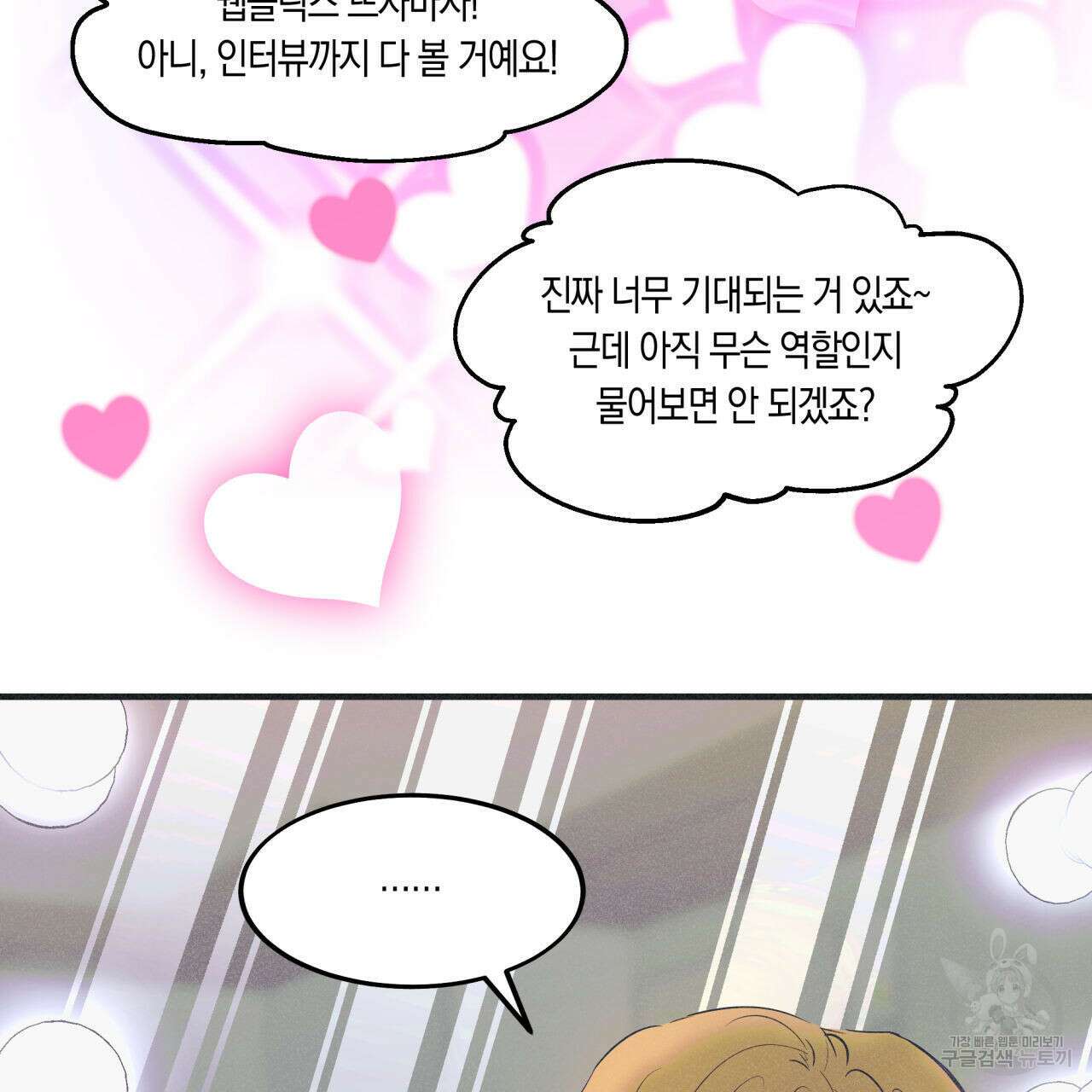 드라마틱 시그널 4화 63