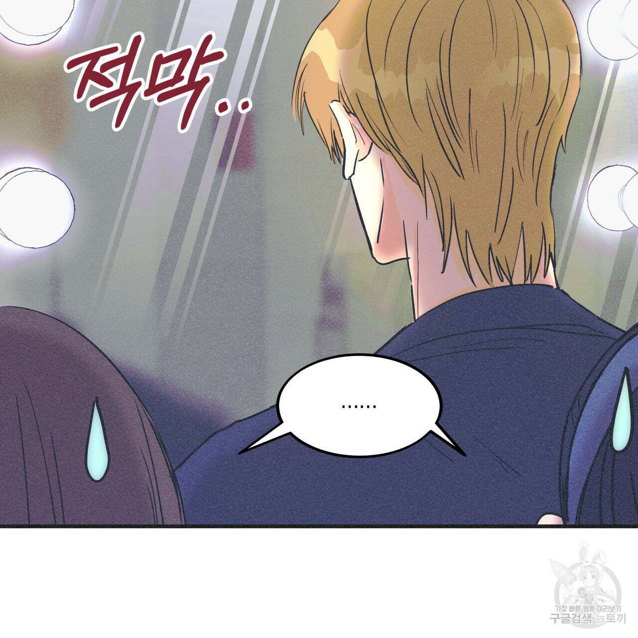 드라마틱 시그널 4화 64
