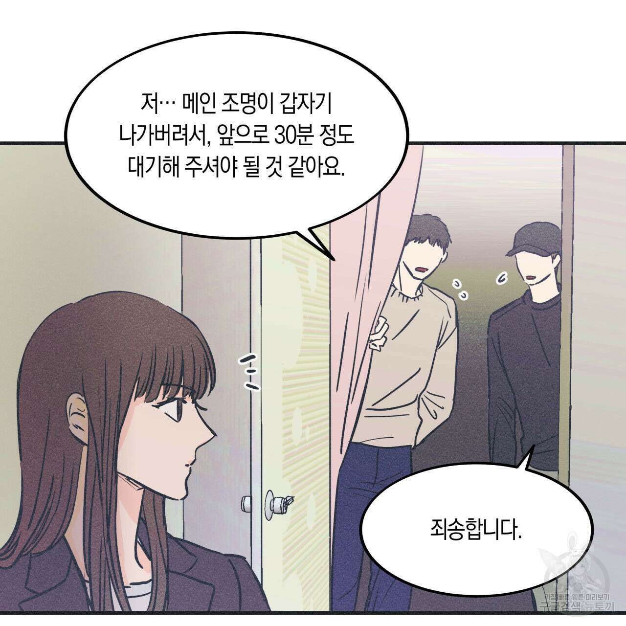드라마틱 시그널 4화 65