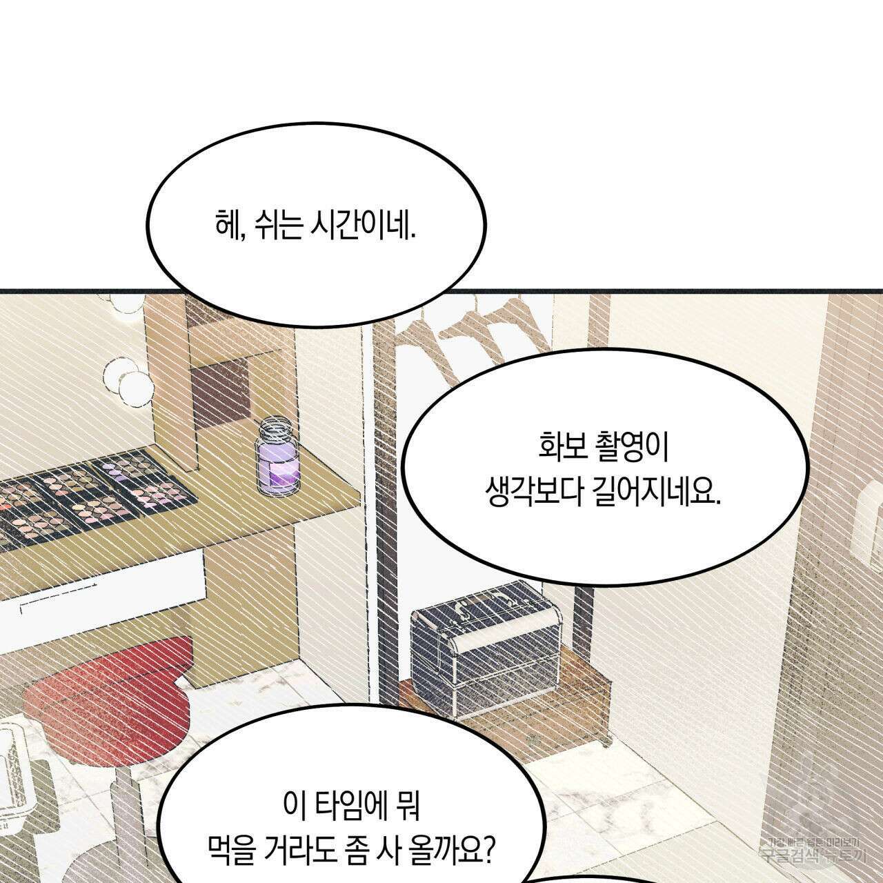 드라마틱 시그널 4화 66