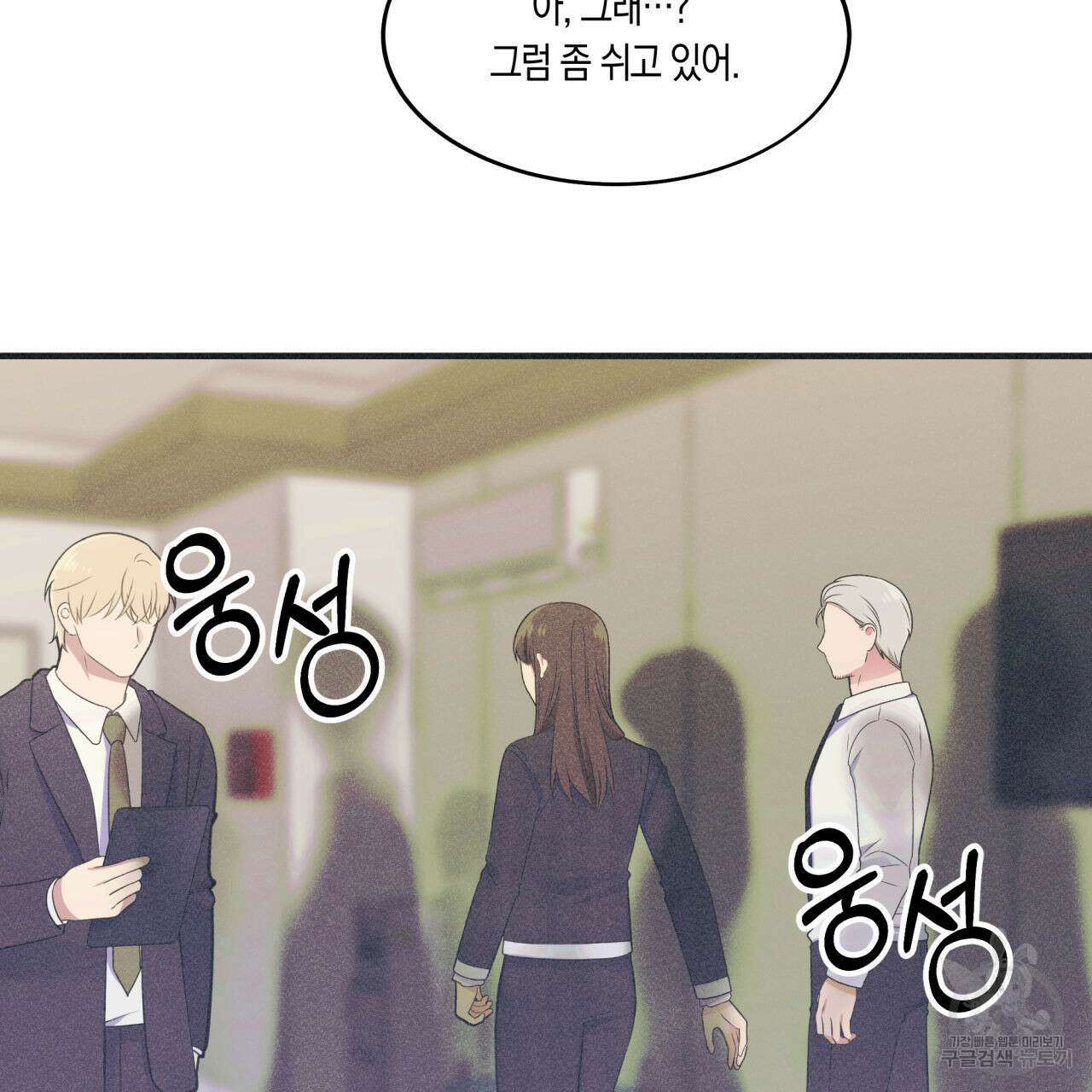 드라마틱 시그널 4화 69