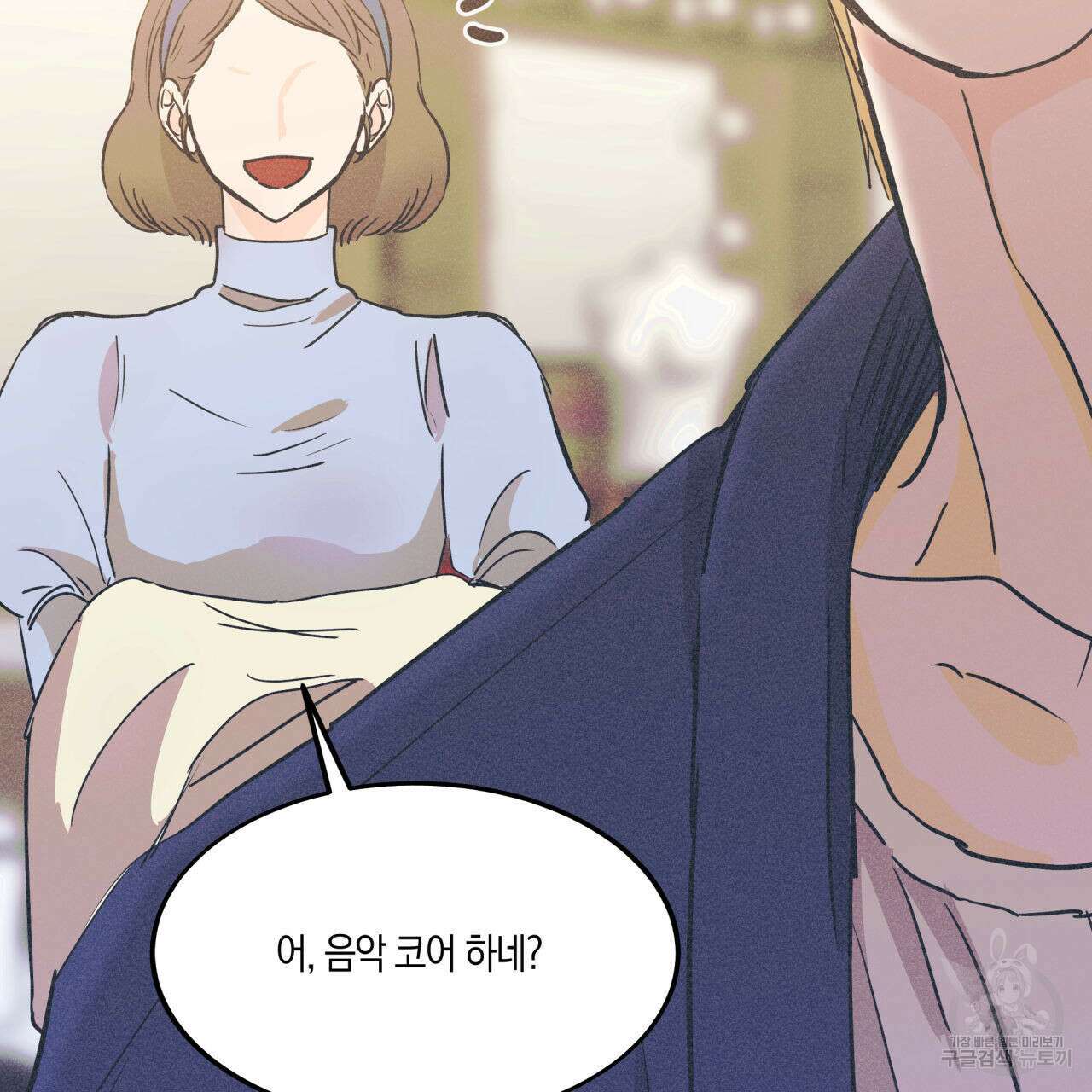 드라마틱 시그널 4화 74