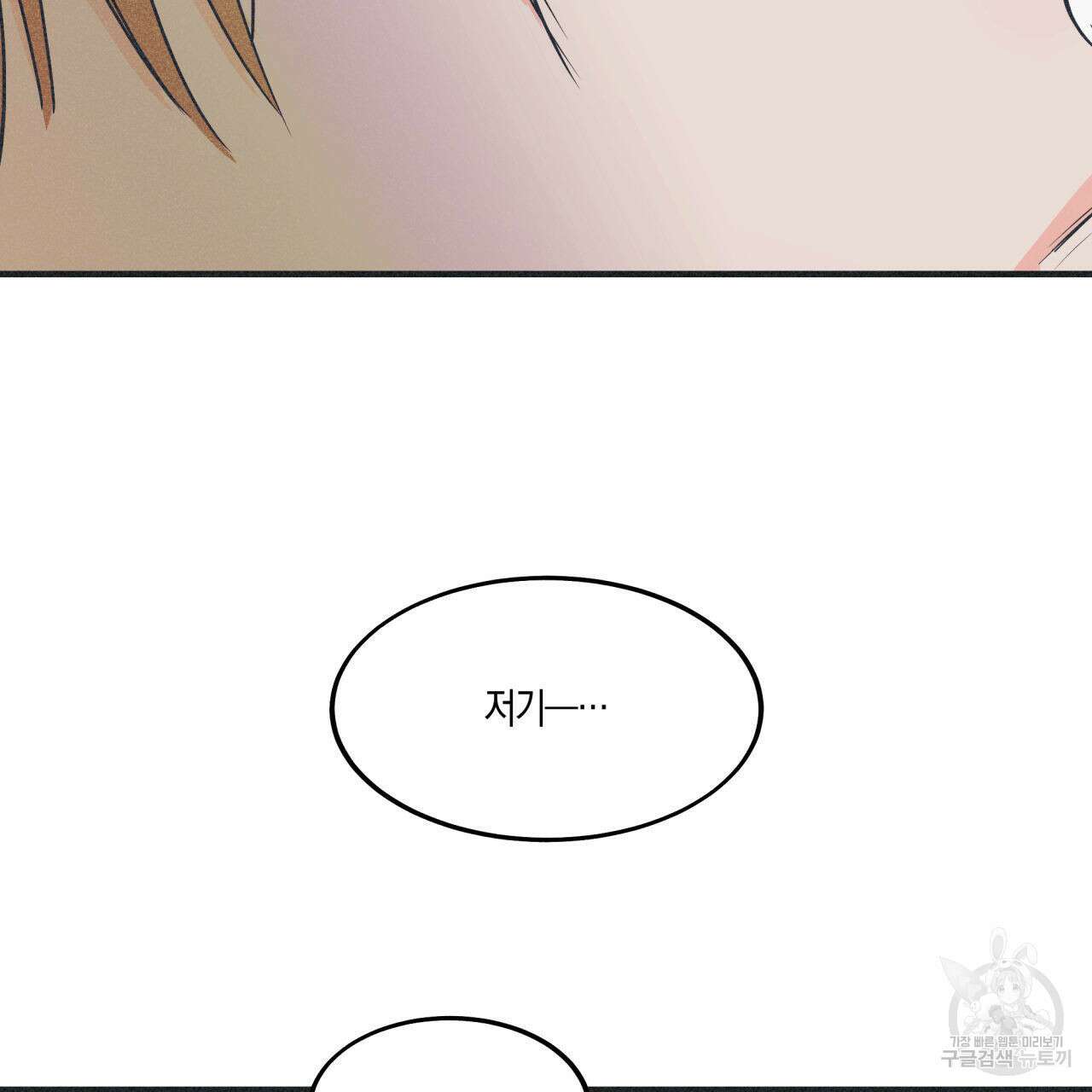 드라마틱 시그널 4화 81