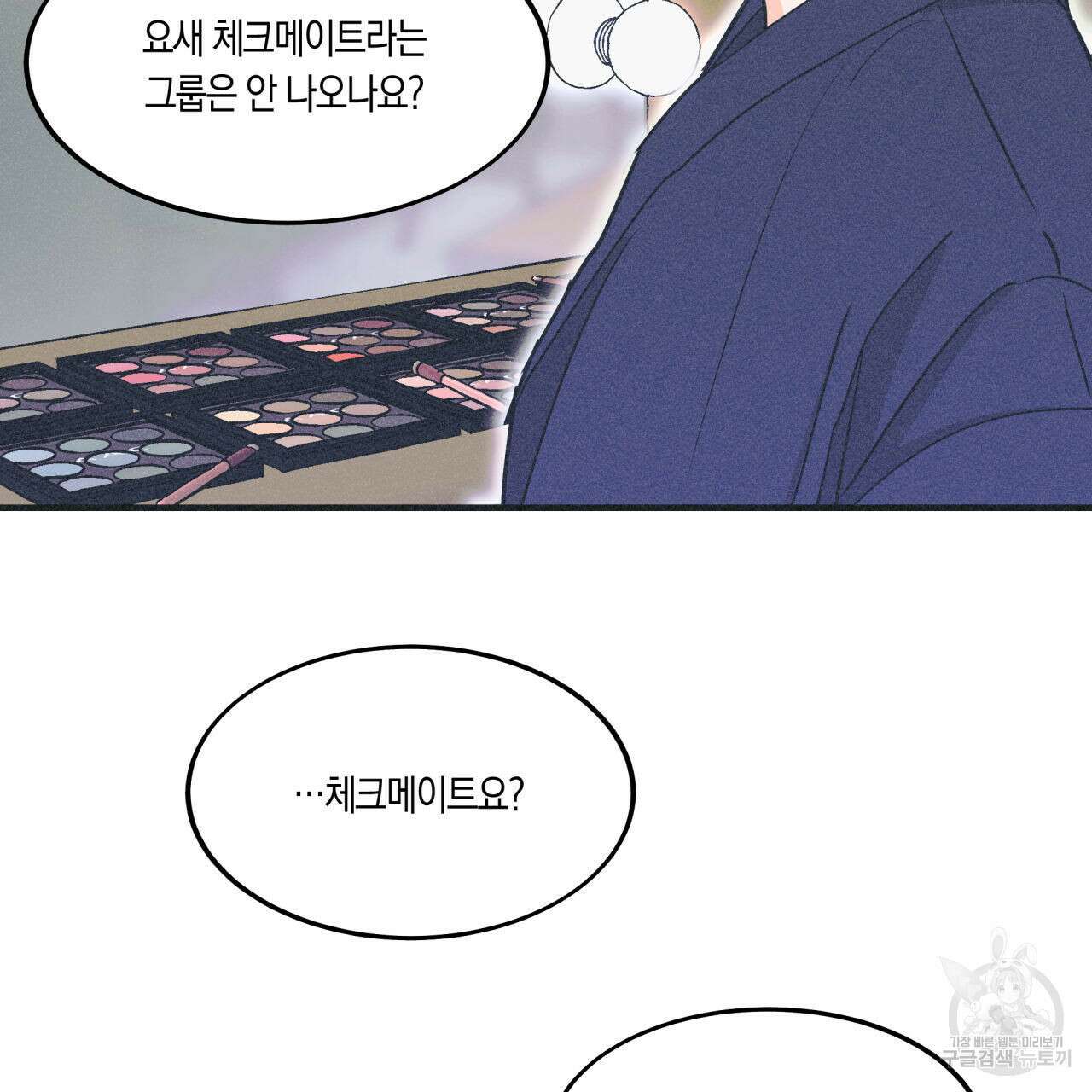 드라마틱 시그널 4화 84