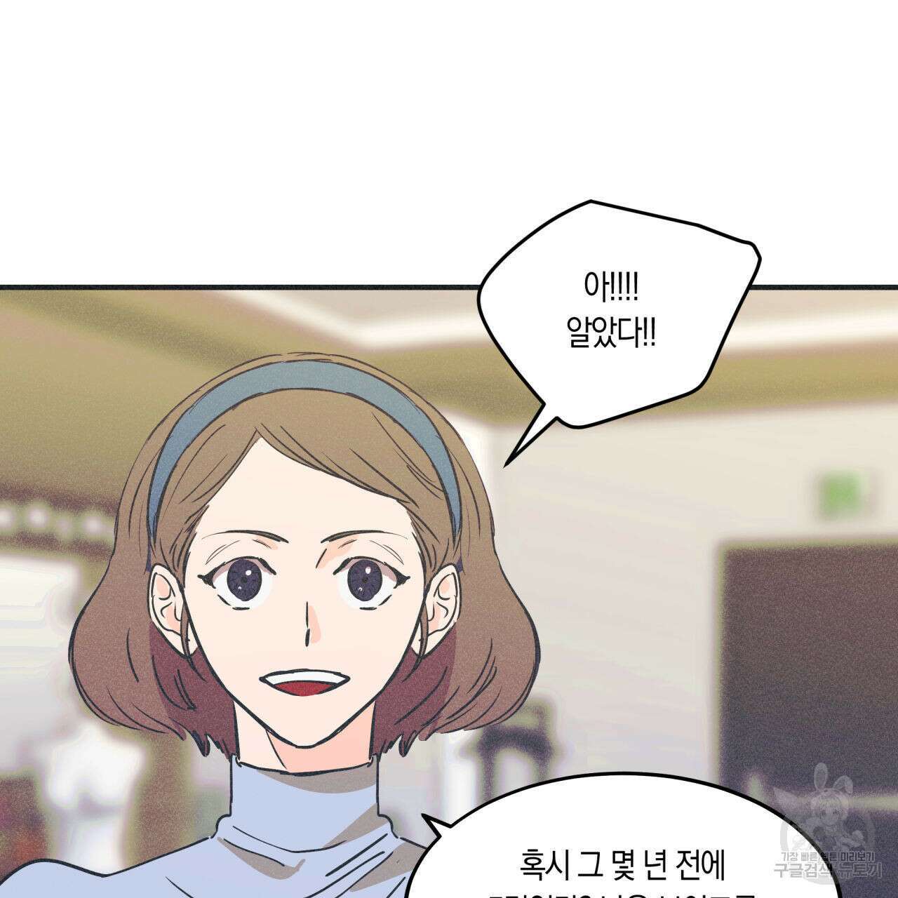 드라마틱 시그널 4화 87