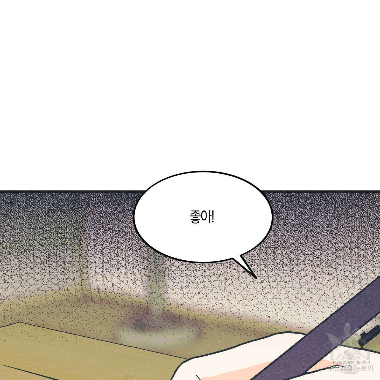 드라마틱 시그널 4화 93