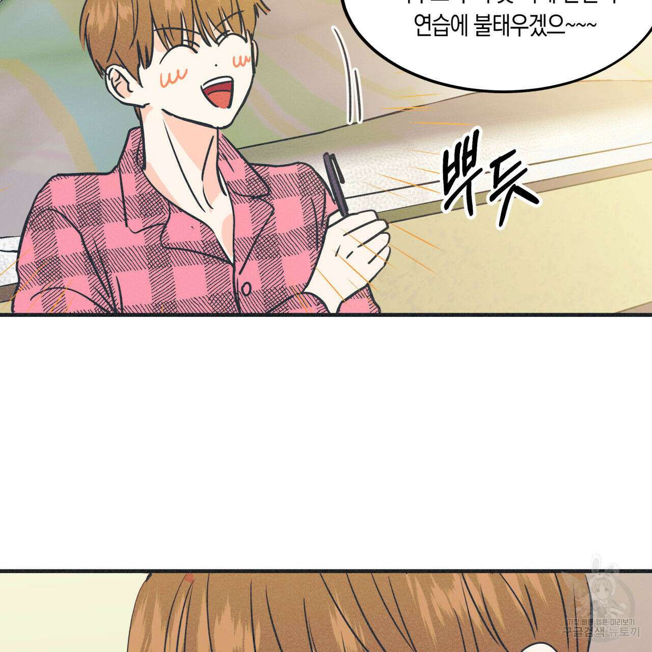 드라마틱 시그널 4화 95