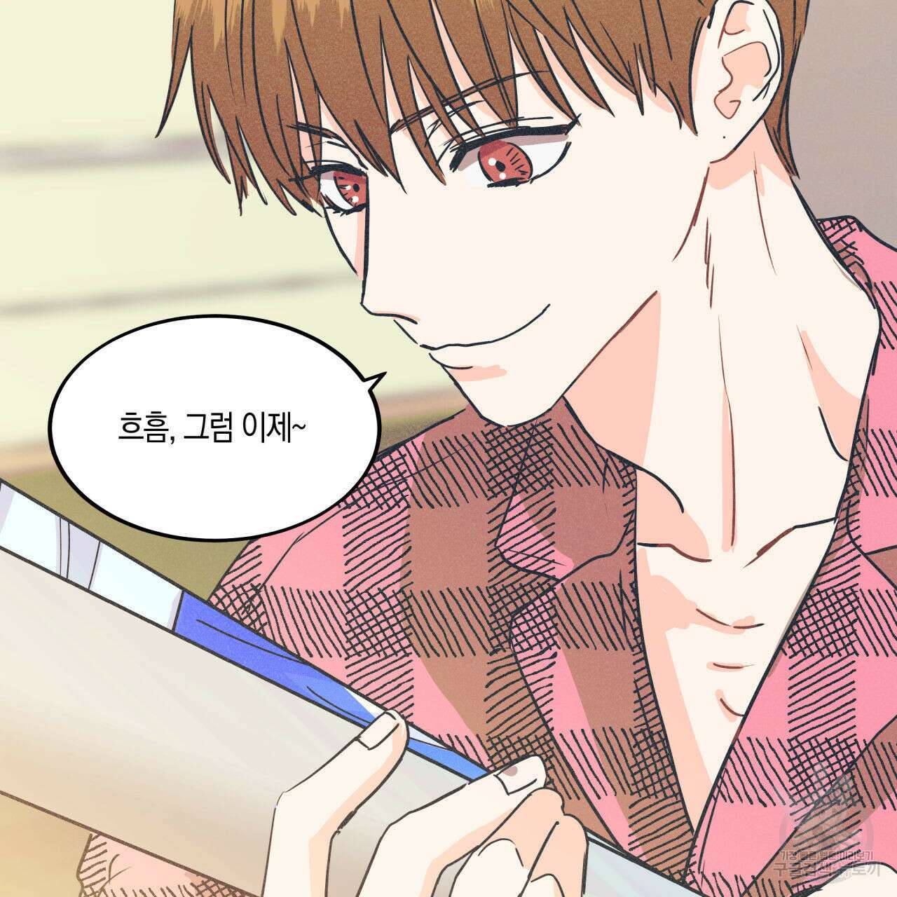 드라마틱 시그널 4화 96