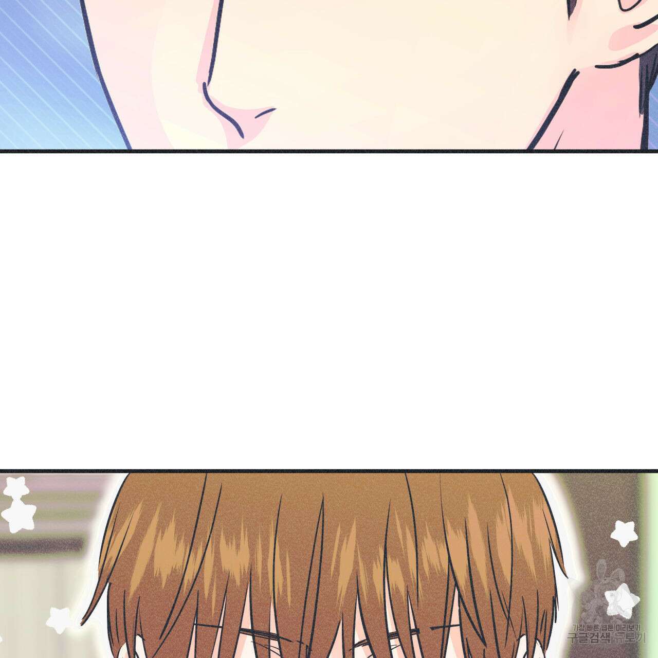 드라마틱 시그널 4화 103