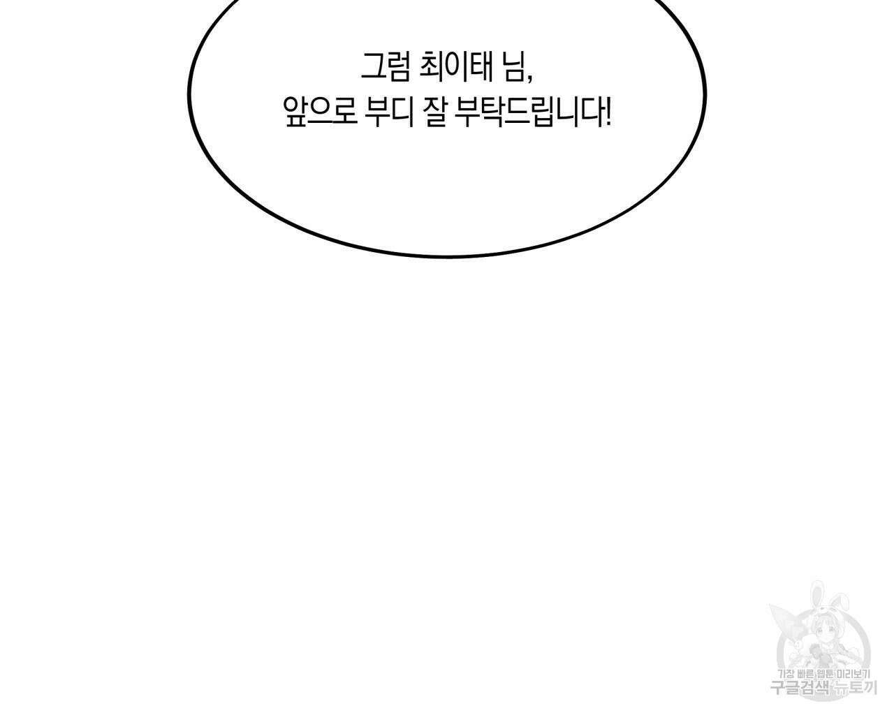 드라마틱 시그널 4화 105