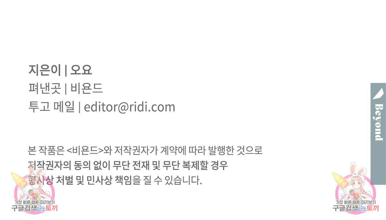 드라마틱 시그널 4화 107