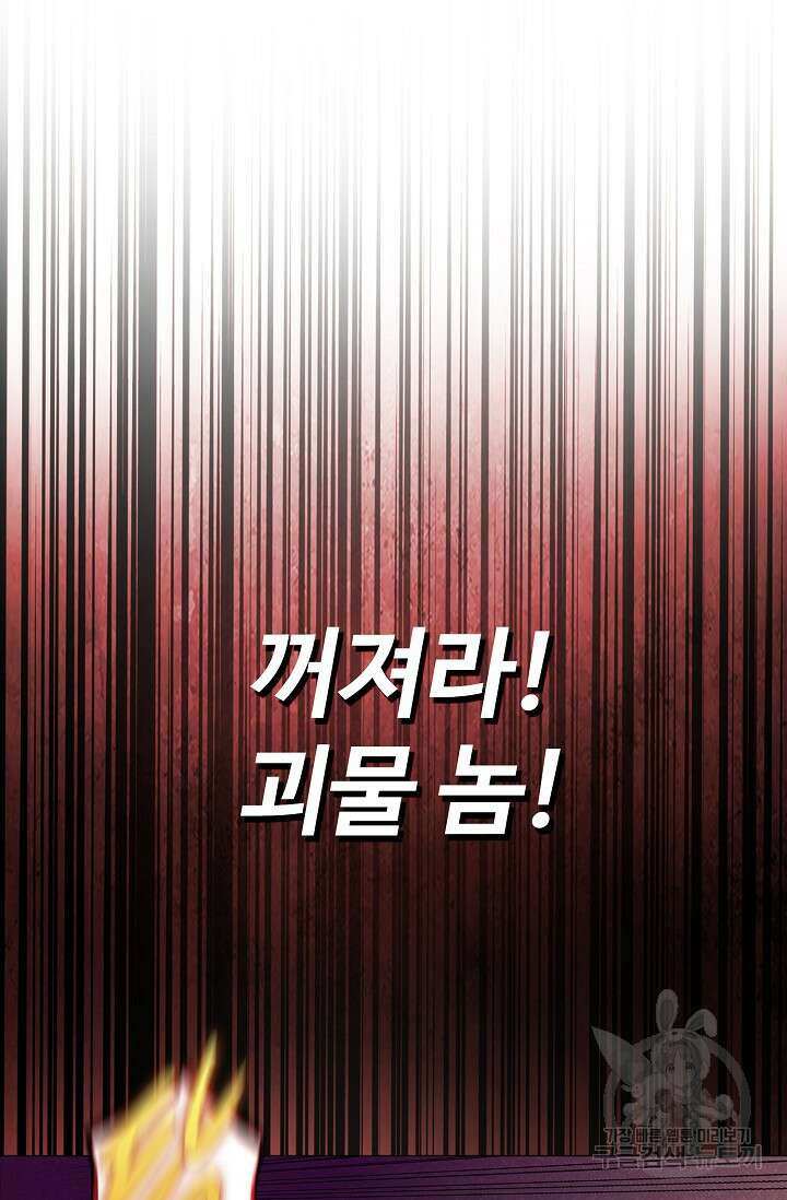 나홀로 무한 전직 6화 3