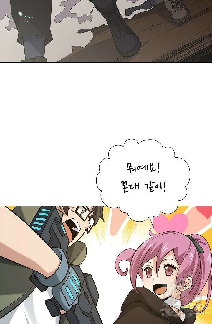 나홀로 무한 전직 6화 26
