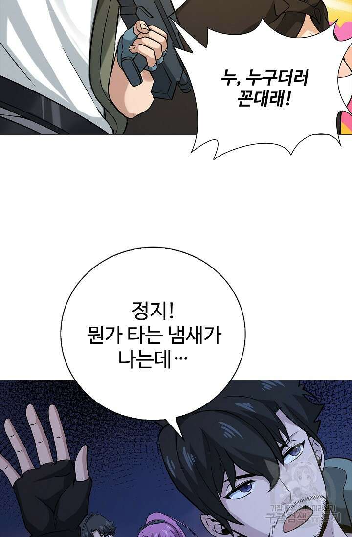 나홀로 무한 전직 6화 27