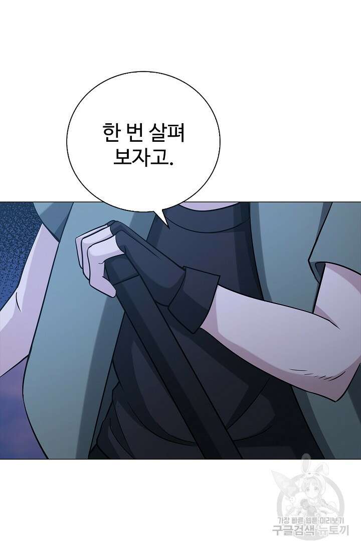 나홀로 무한 전직 6화 37