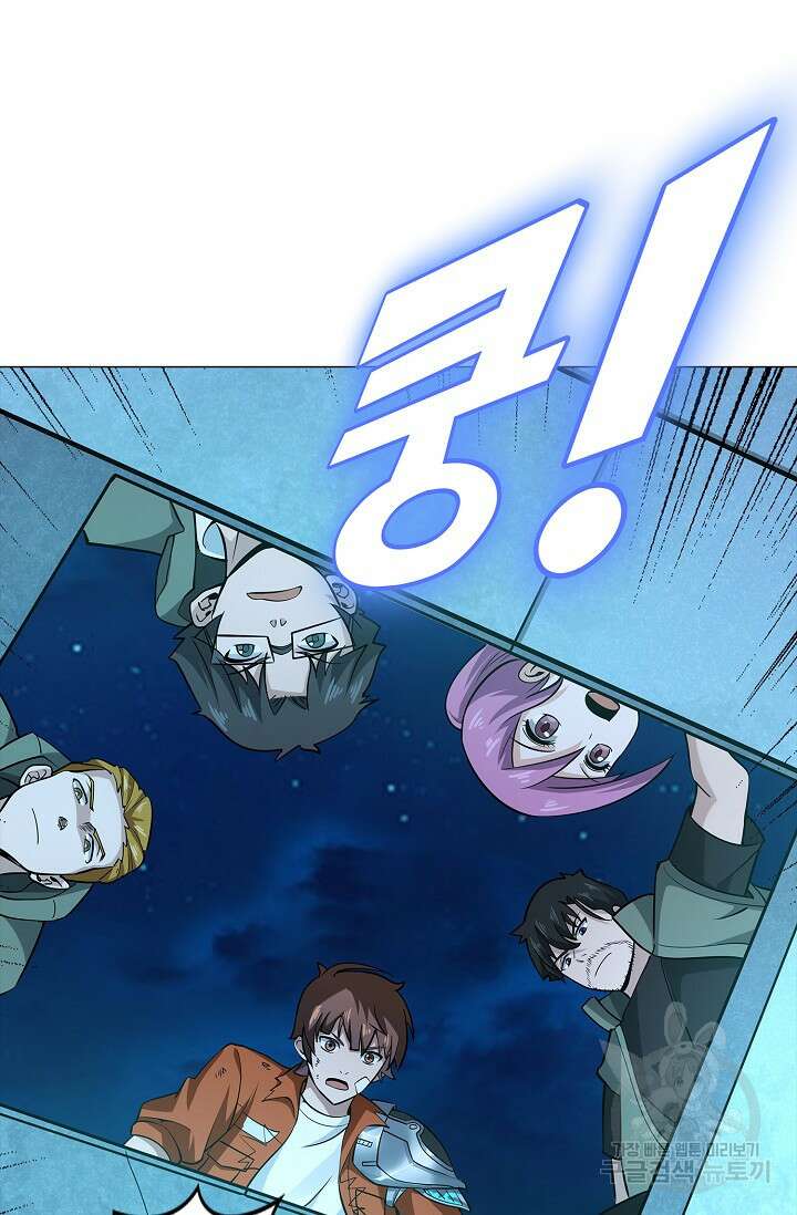 나홀로 무한 전직 6화 38