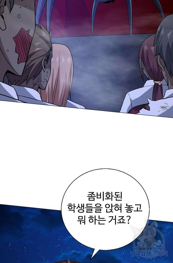 나홀로 무한 전직 6화 42