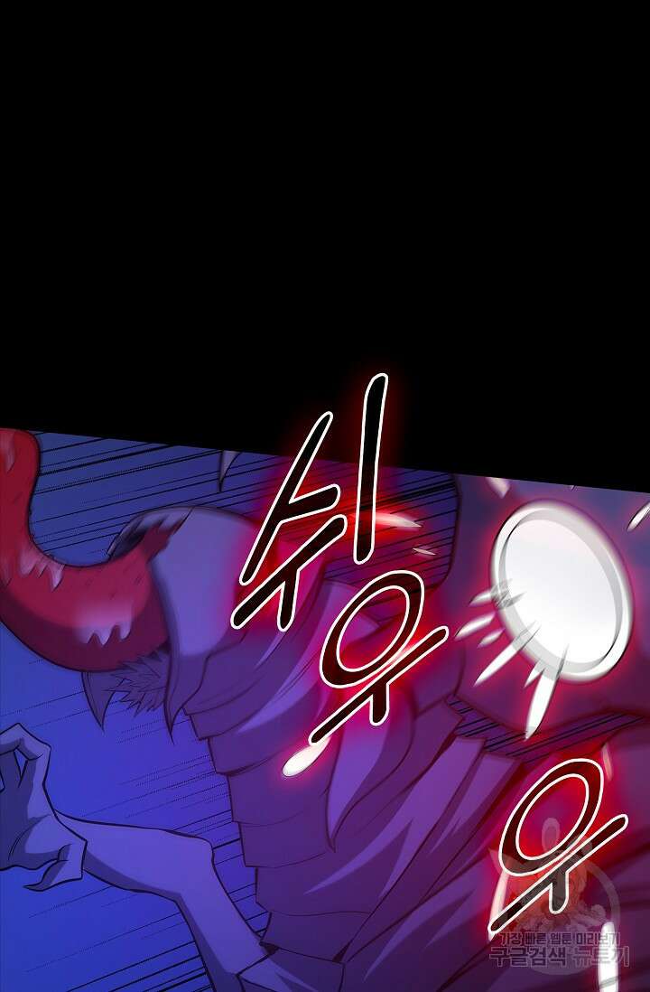 나홀로 무한 전직 6화 75