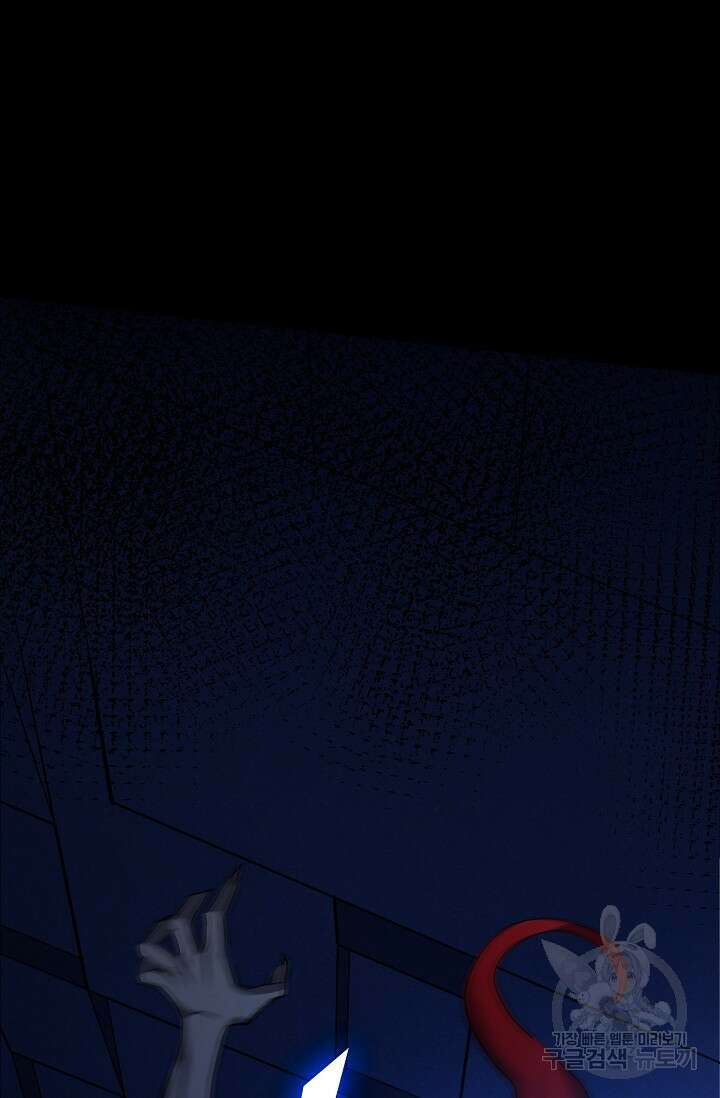 나홀로 무한 전직 6화 77