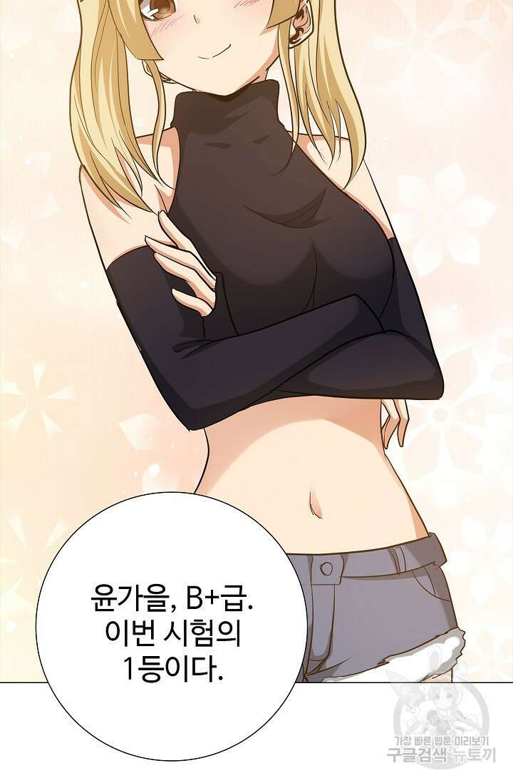 나홀로 무한 전직 16화 12