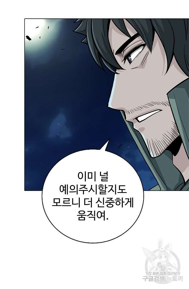 나홀로 무한 전직 26화 3