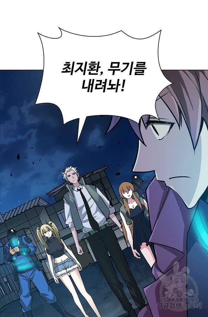 나홀로 무한 전직 26화 5
