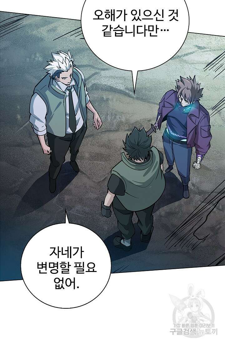 나홀로 무한 전직 26화 9
