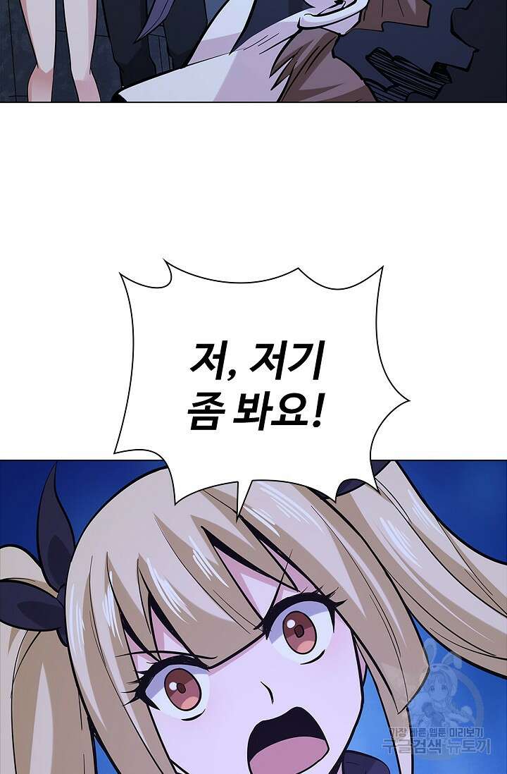 나홀로 무한 전직 26화 13