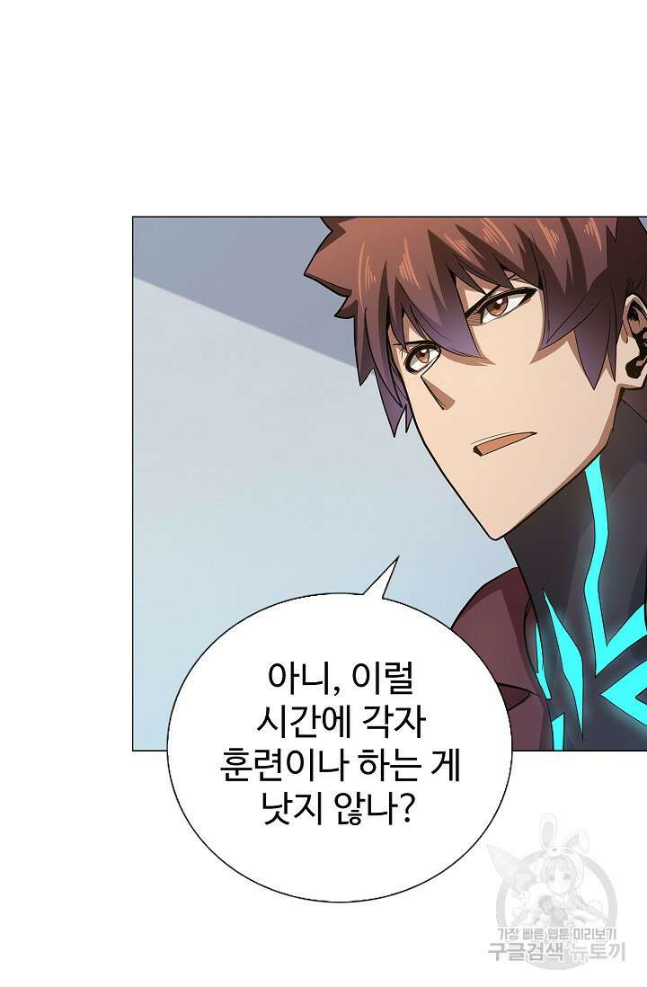나홀로 무한 전직 36화 5
