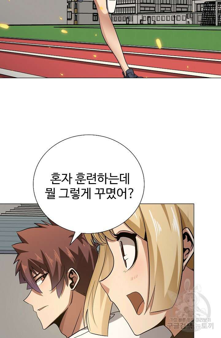 나홀로 무한 전직 36화 14