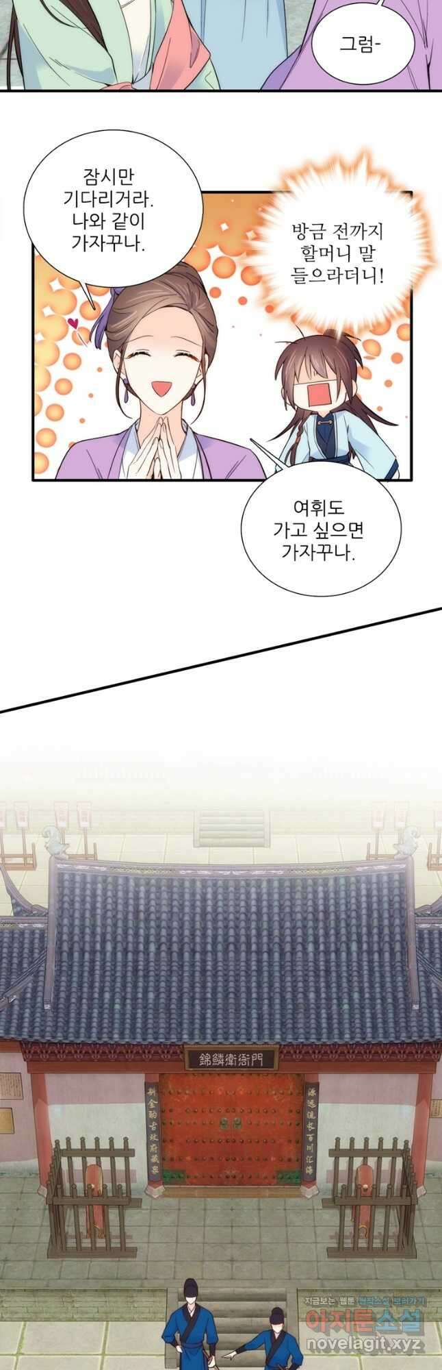 소광만 78화 2
