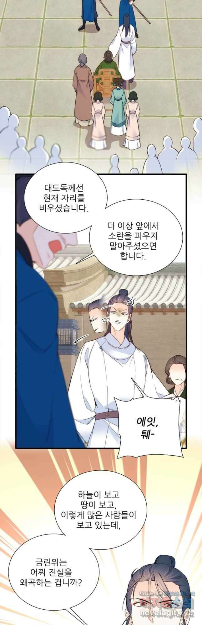 소광만 78화 3