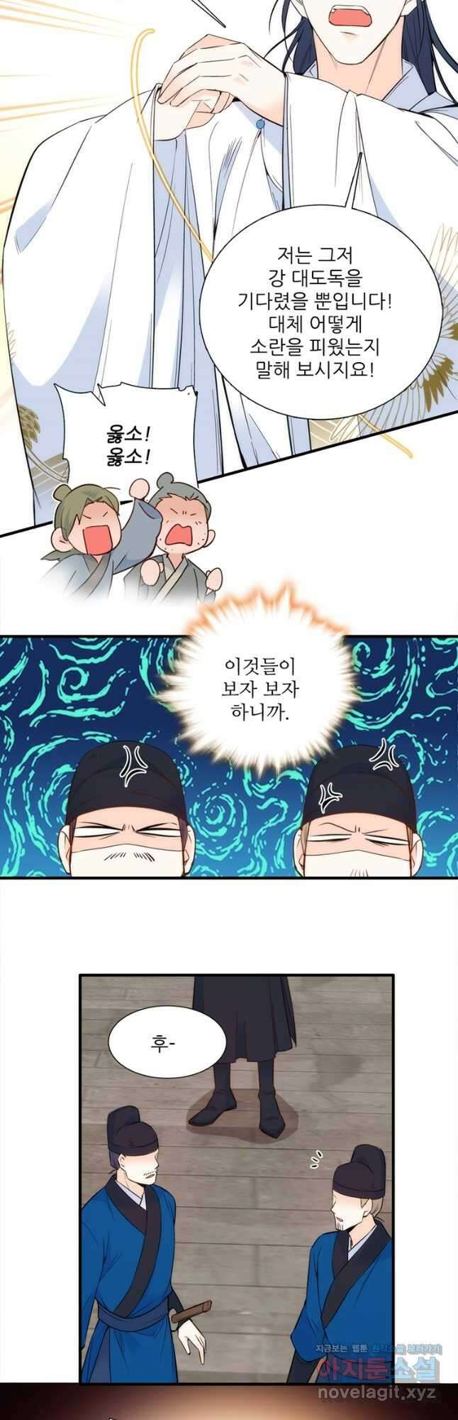 소광만 78화 4