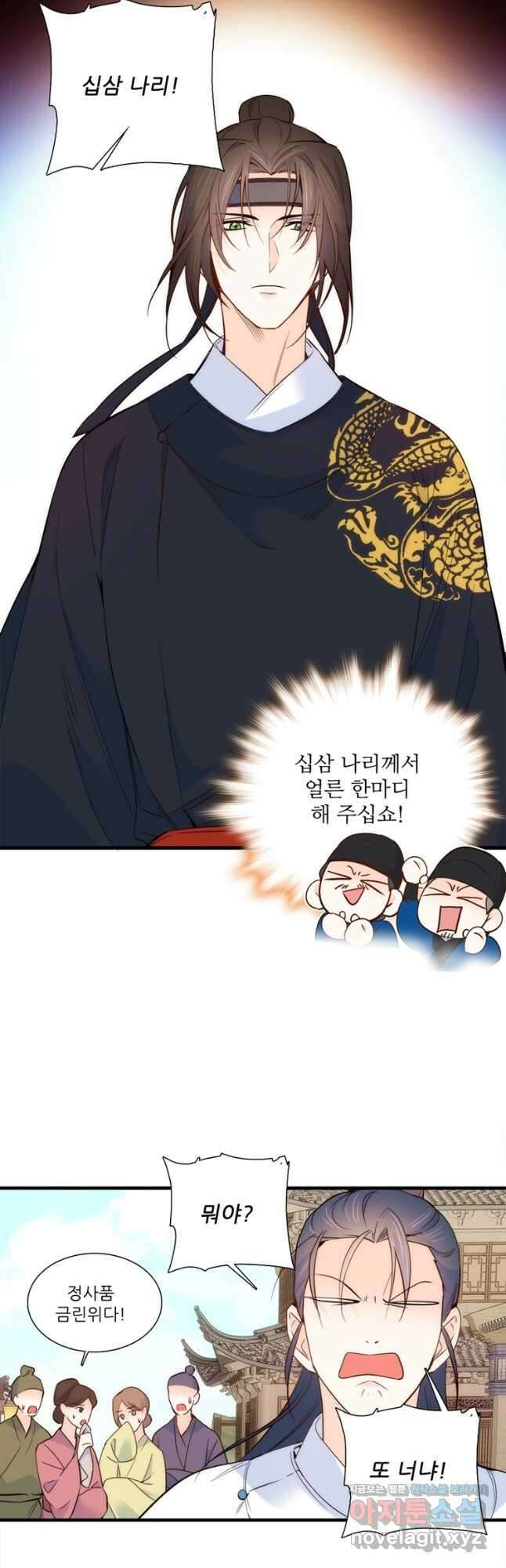 소광만 78화 5