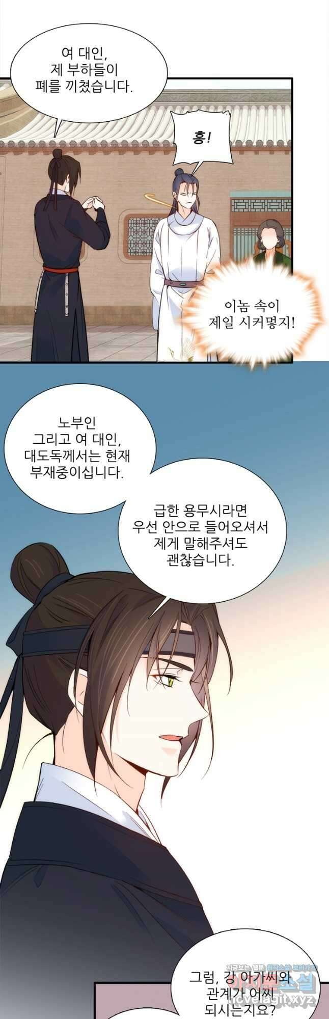소광만 78화 6