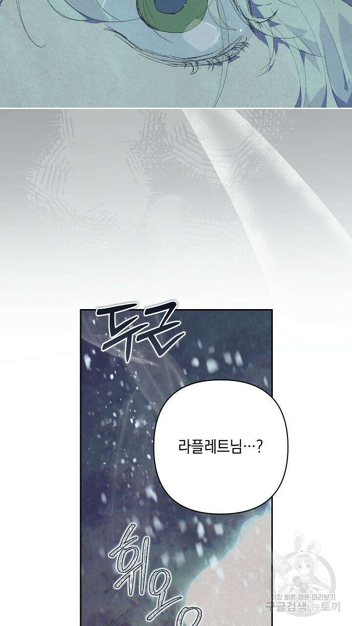 스티그마 이펙트 79화 6