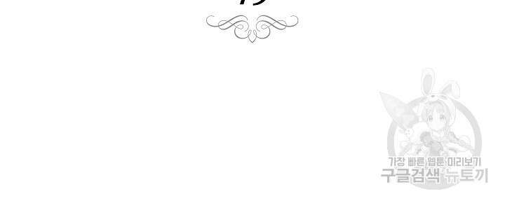 스티그마 이펙트 79화 8