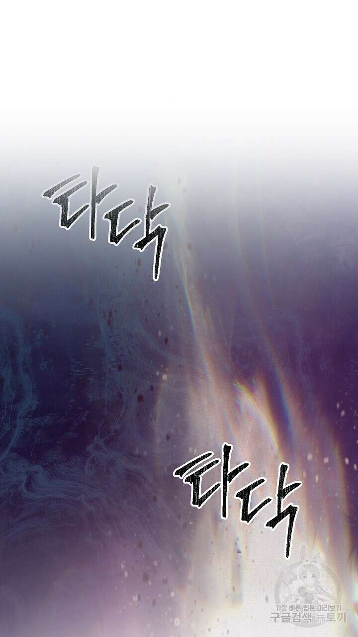 스티그마 이펙트 79화 9