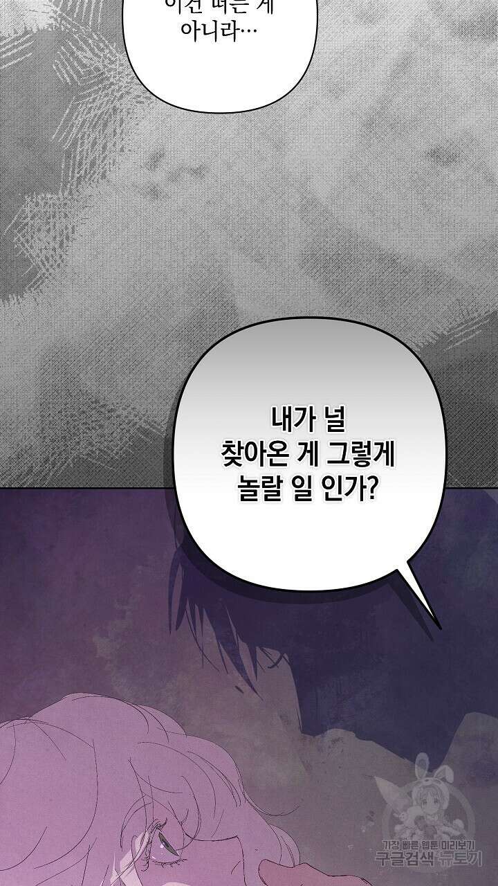 스티그마 이펙트 79화 13