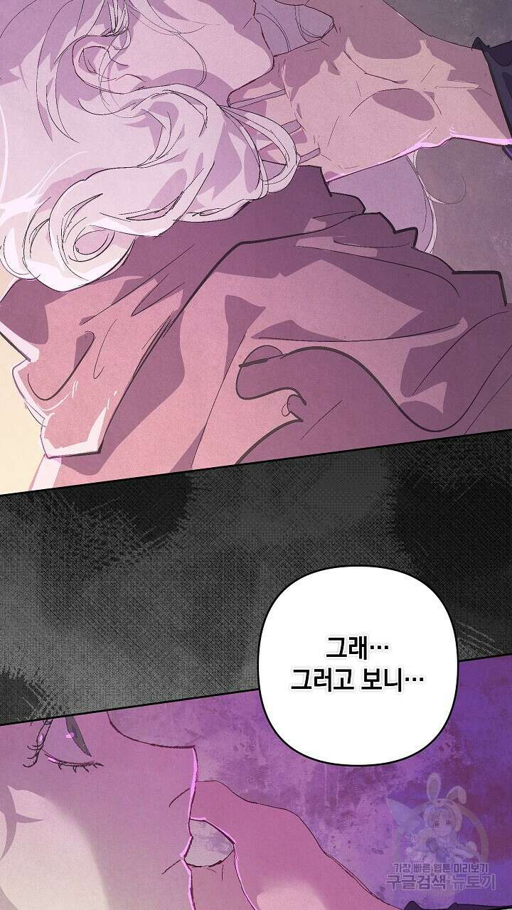 스티그마 이펙트 79화 14