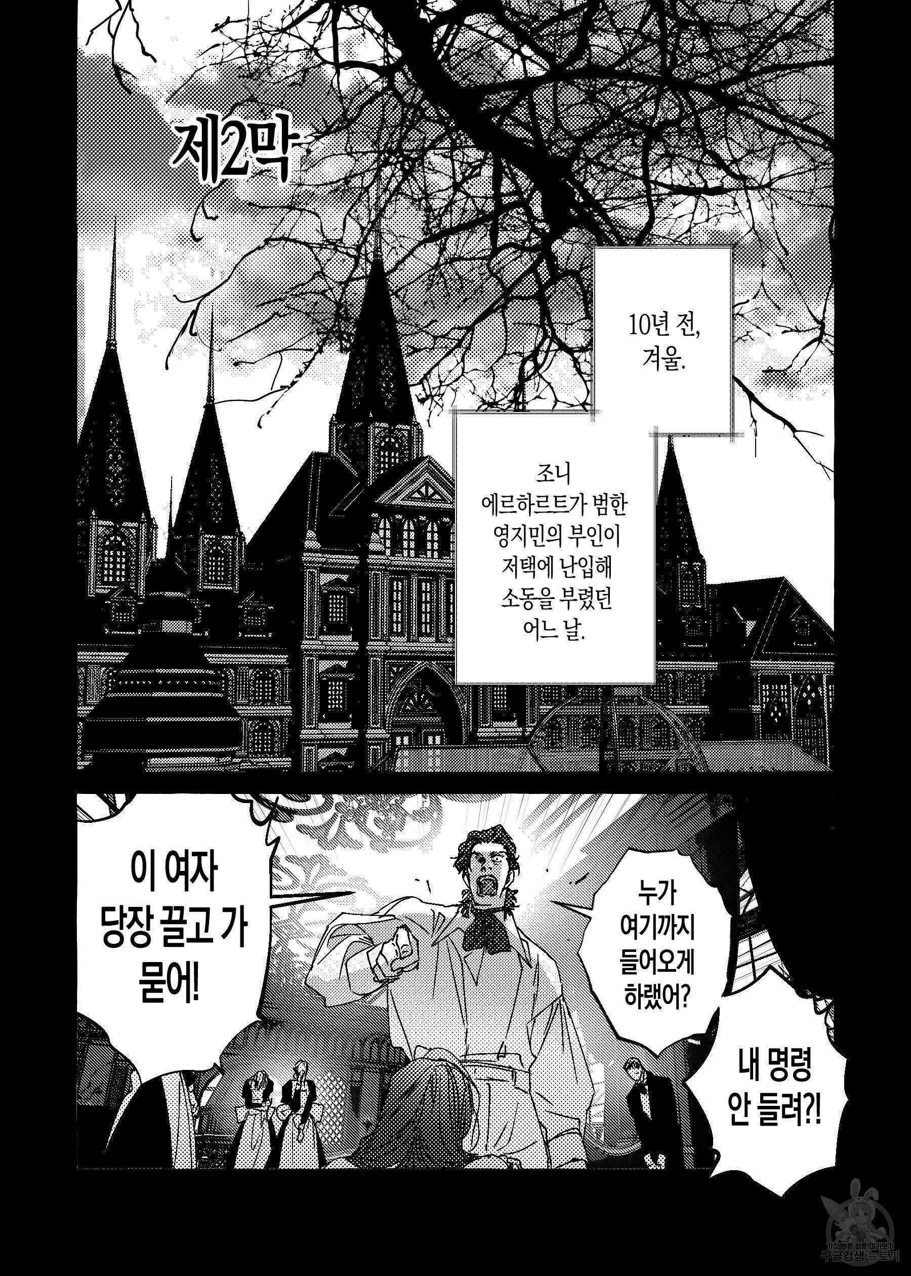 펄(Perle) 11화 2