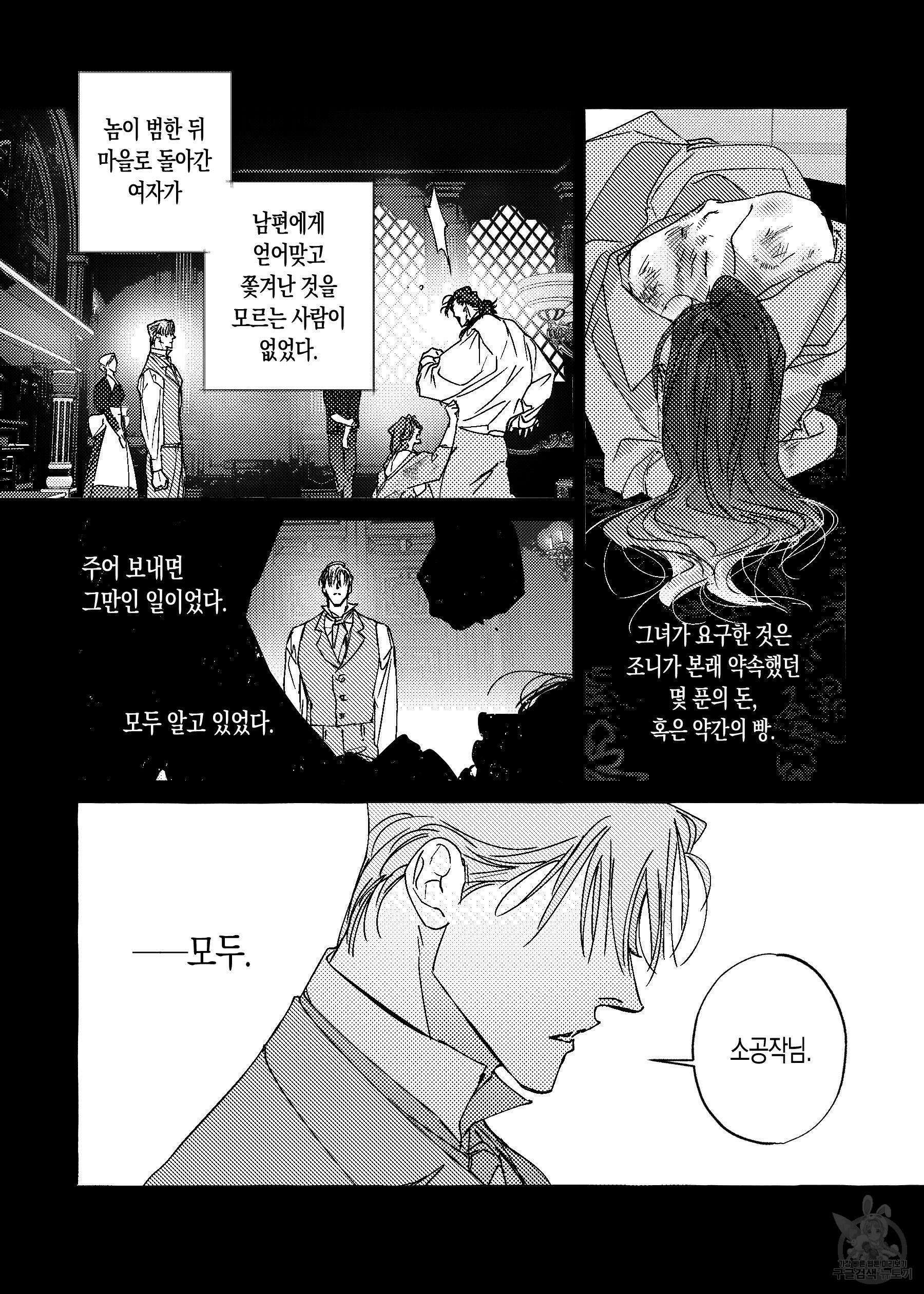 펄(Perle) 11화 3