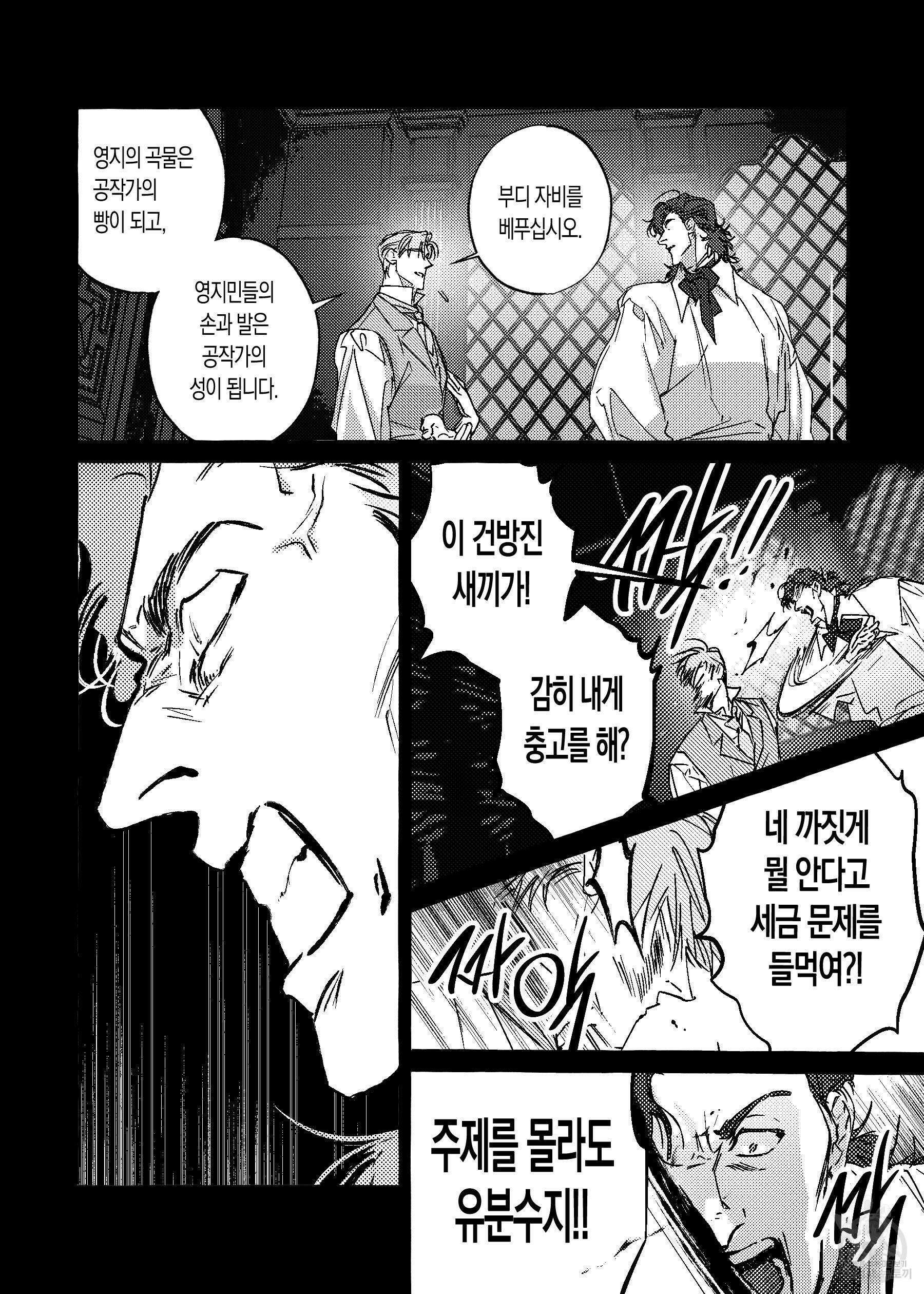 펄(Perle) 11화 4
