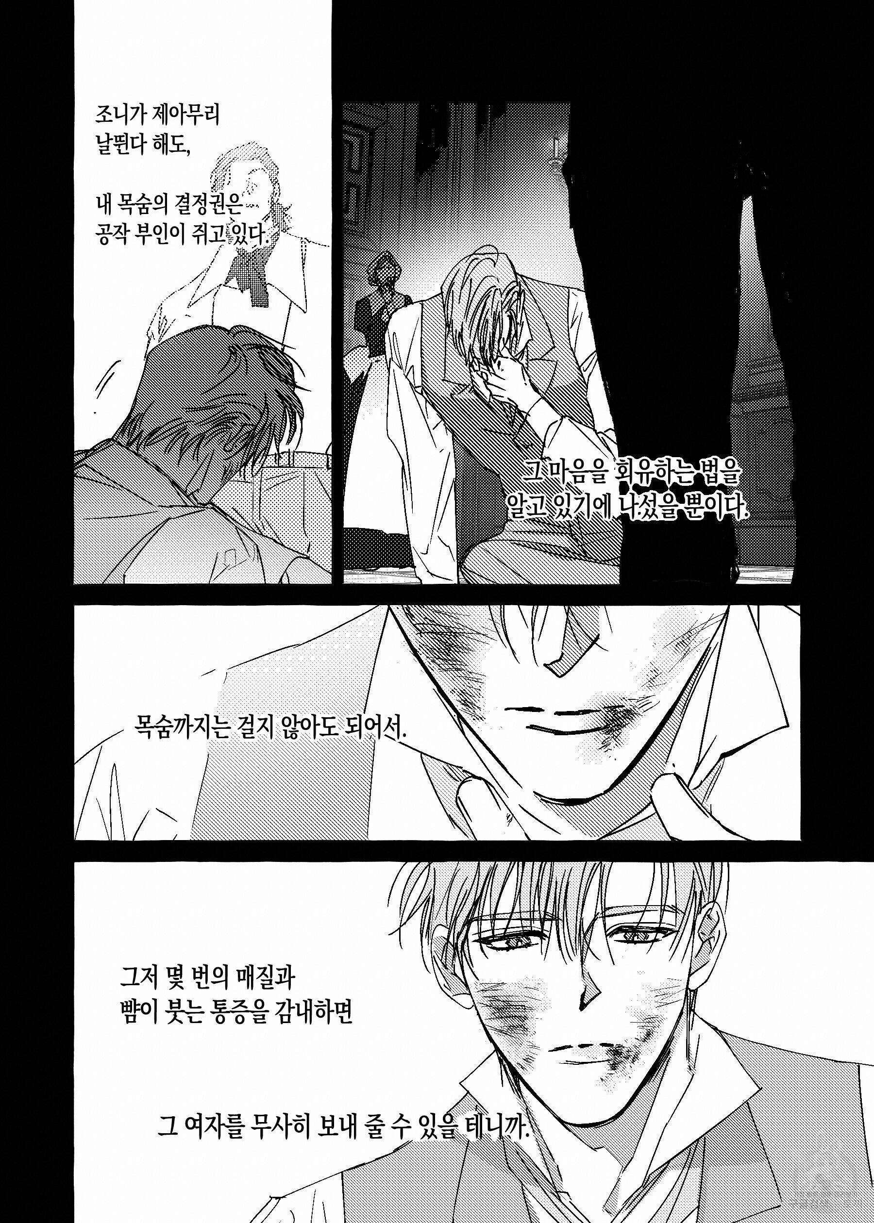 펄(Perle) 11화 5