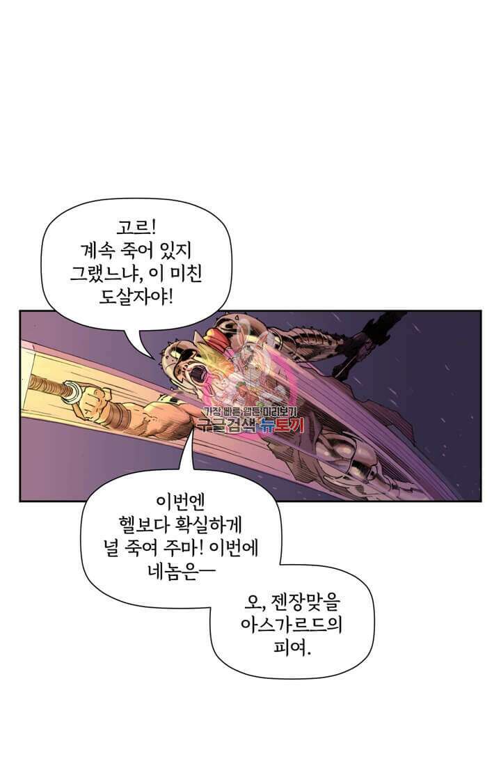 토르 153화 1