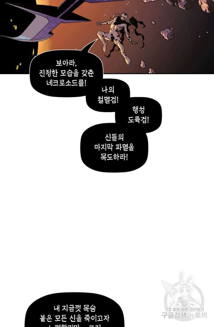 토르 153화 3
