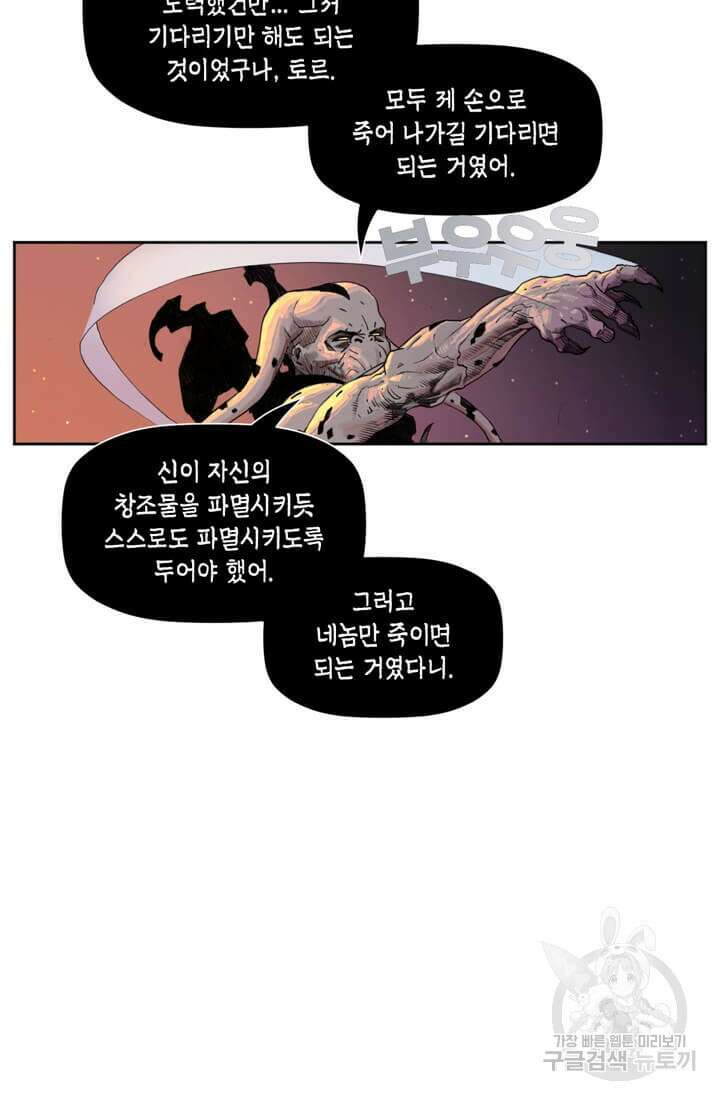 토르 153화 4