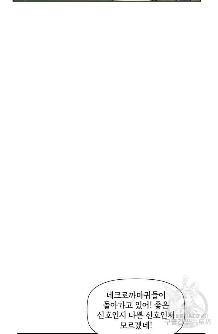 토르 153화 8